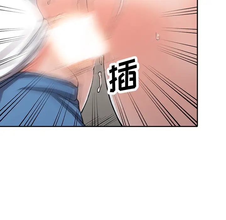 《富少的貼身管家》漫画 第10话