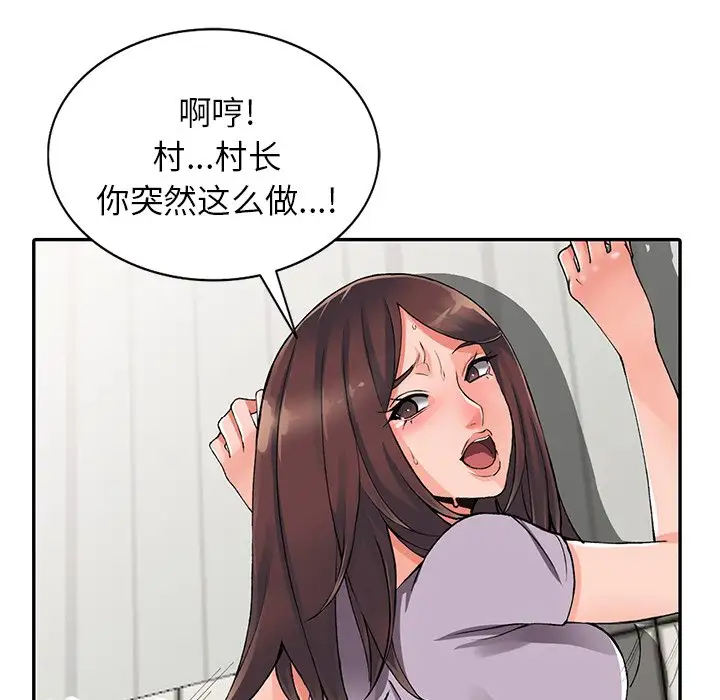 《富少的貼身管家》漫画 第10话