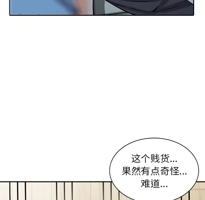 《富少的貼身管家》漫画 第10话