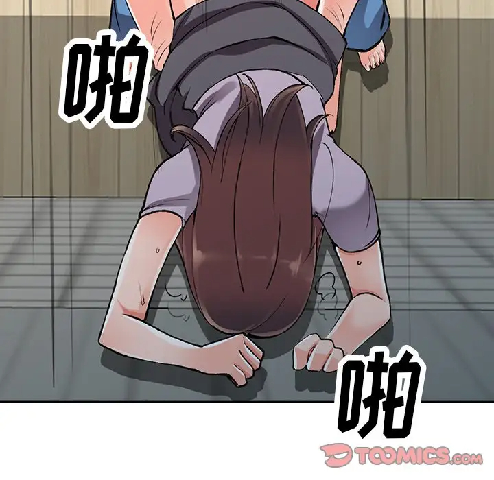 《富少的貼身管家》漫画 第10话