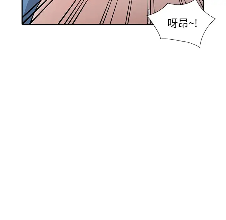 《富少的貼身管家》漫画 第10话