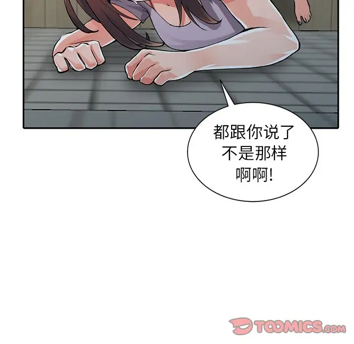 《富少的貼身管家》漫画 第10话