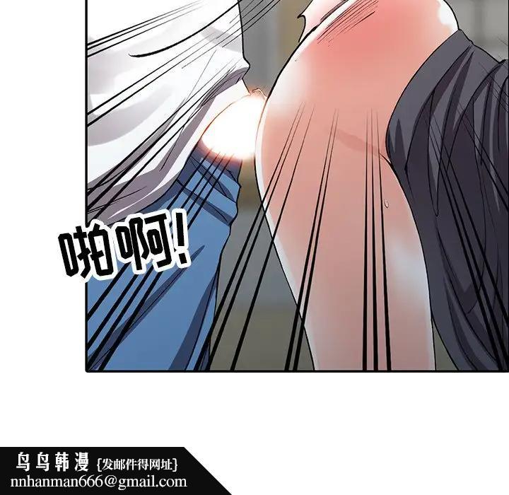 《富少的貼身管家》漫画 第10话