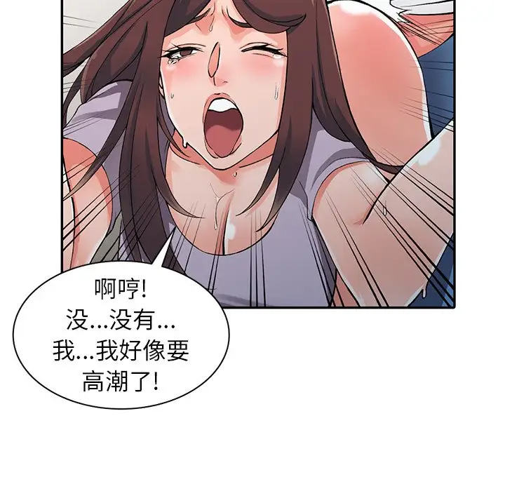 《富少的貼身管家》漫画 第10话