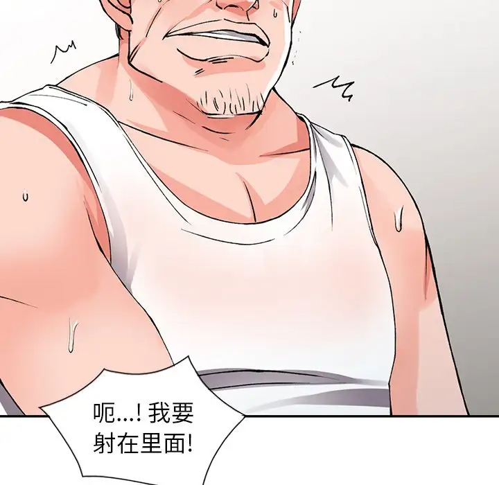 《富少的貼身管家》漫画 第10话