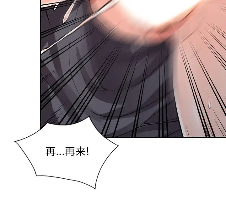 《富少的貼身管家》漫画 第10话
