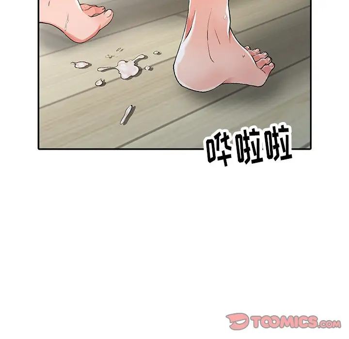 《富少的貼身管家》漫画 第10话