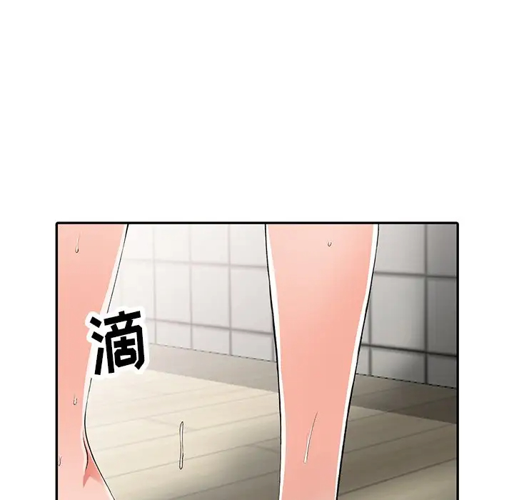 《富少的貼身管家》漫画 第10话