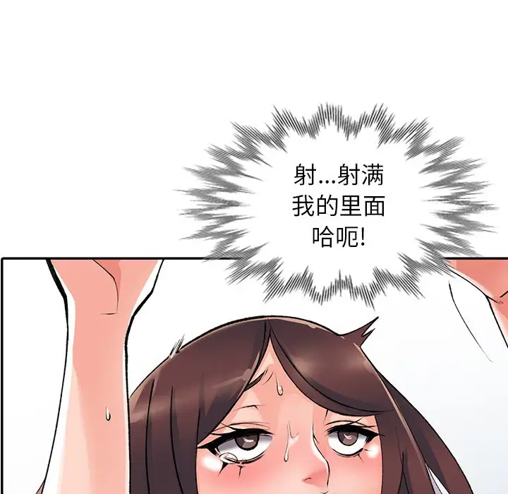 《富少的貼身管家》漫画 第10话