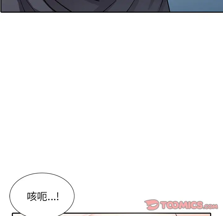《富少的貼身管家》漫画 第10话