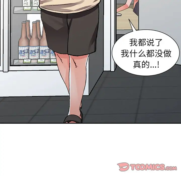 《富少的貼身管家》漫画 第10话