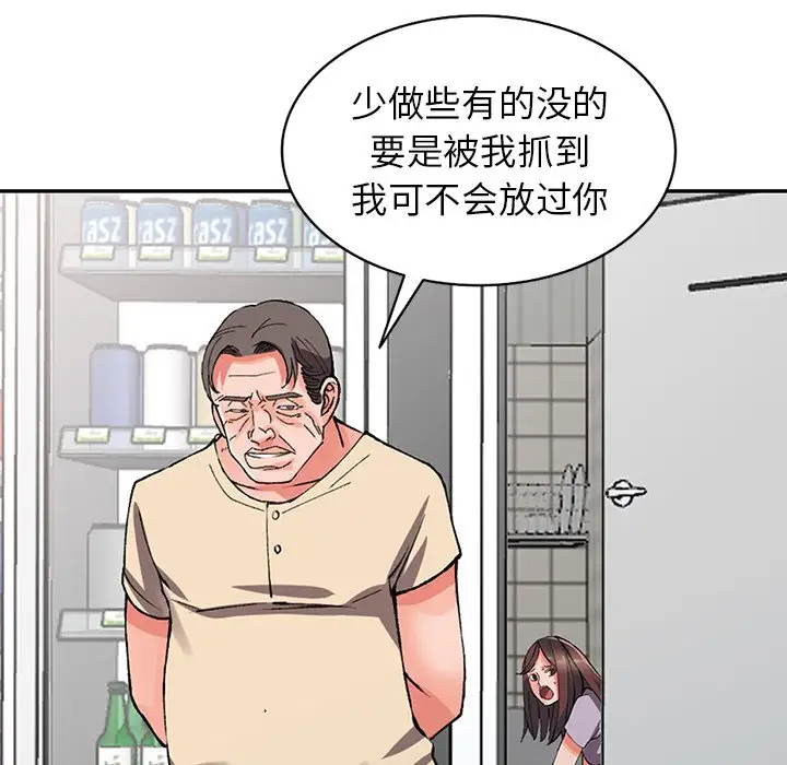 《富少的貼身管家》漫画 第10话