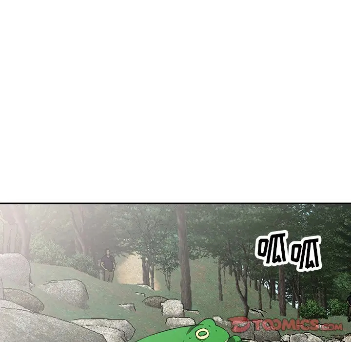 《富少的貼身管家》漫画 第10话