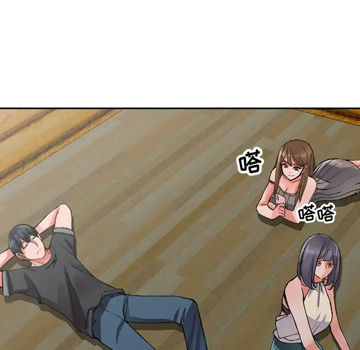 《富少的貼身管家》漫画 第10话