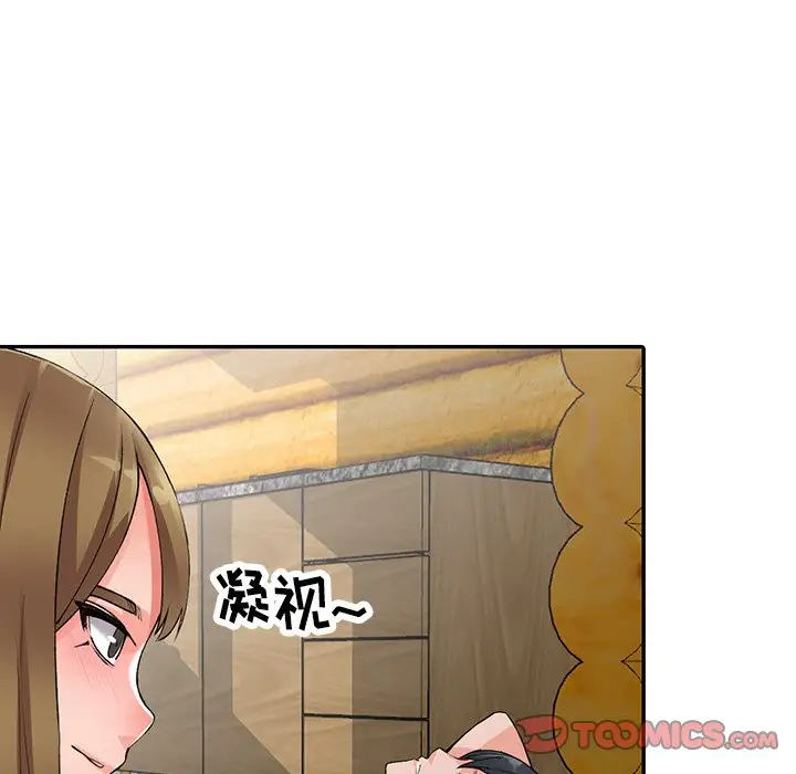 《富少的貼身管家》漫画 第10话