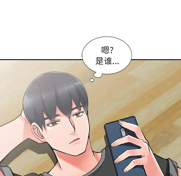 《富少的貼身管家》漫画 第10话