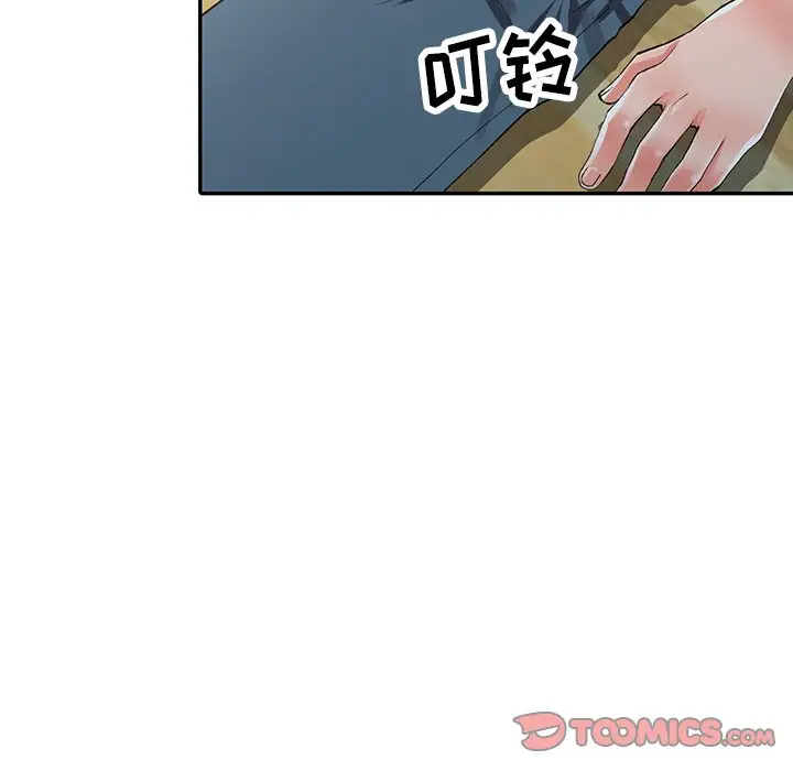 《富少的貼身管家》漫画 第10话