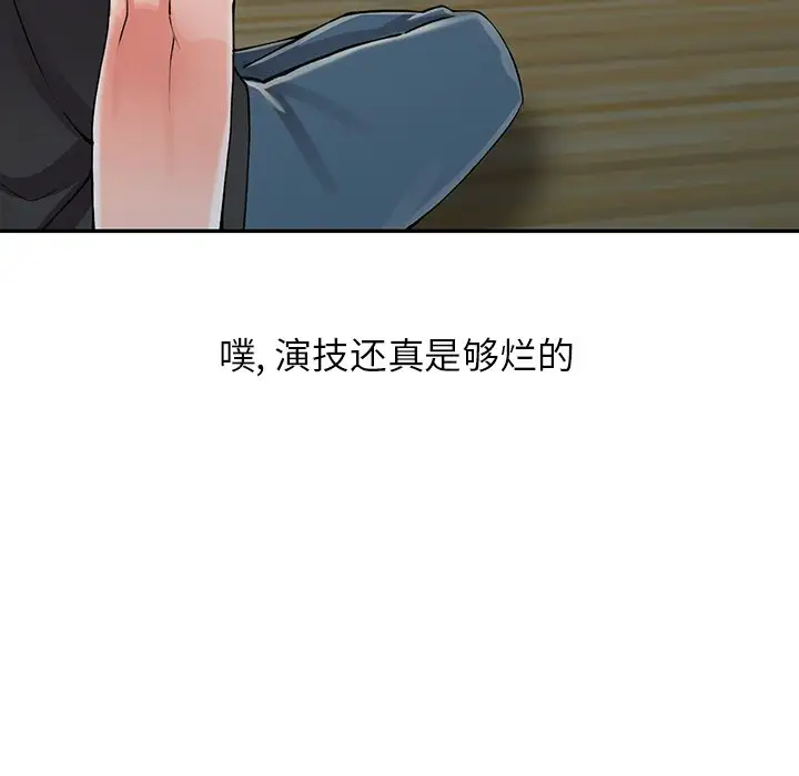 《富少的貼身管家》漫画 第10话