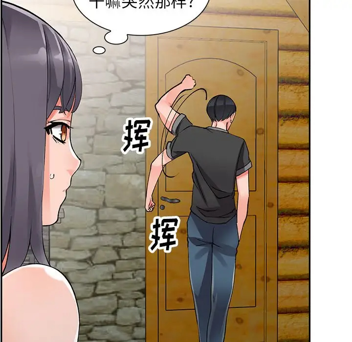 《富少的貼身管家》漫画 第10话
