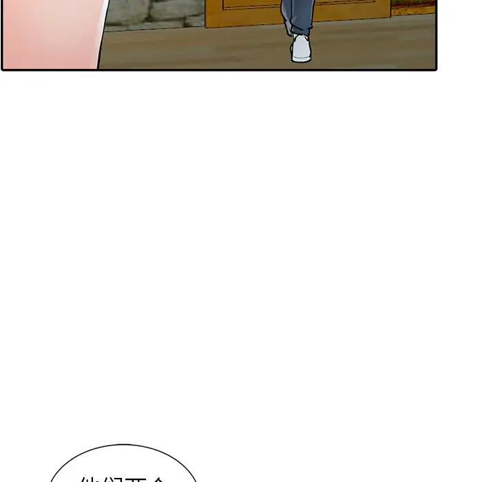 《富少的貼身管家》漫画 第10话