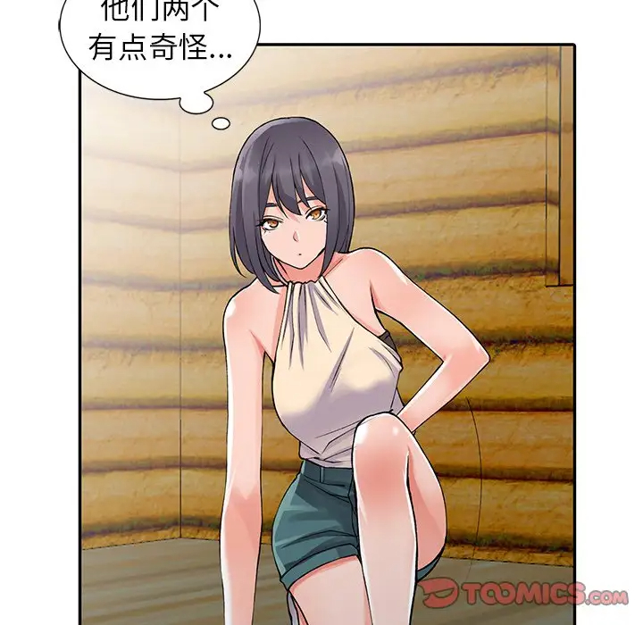 《富少的貼身管家》漫画 第10话