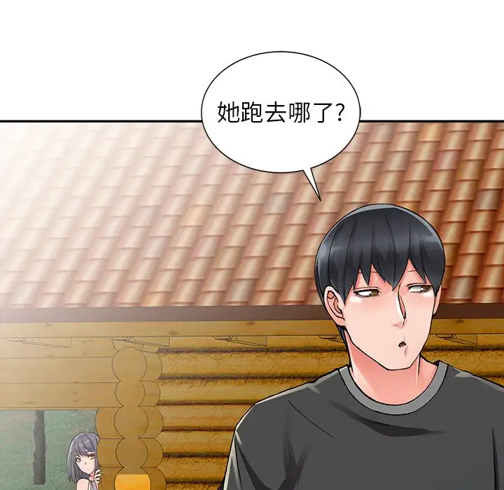 《富少的貼身管家》漫画 第10话