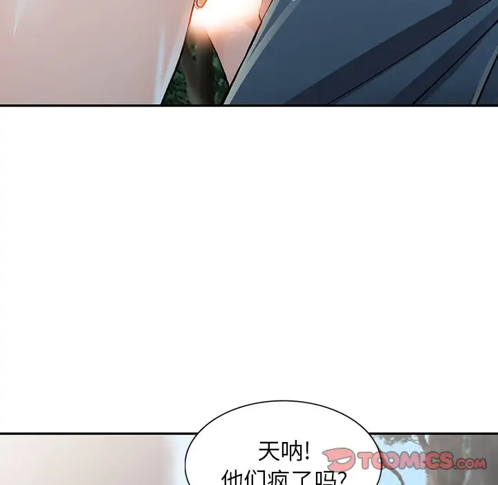 《富少的貼身管家》漫画 第10话