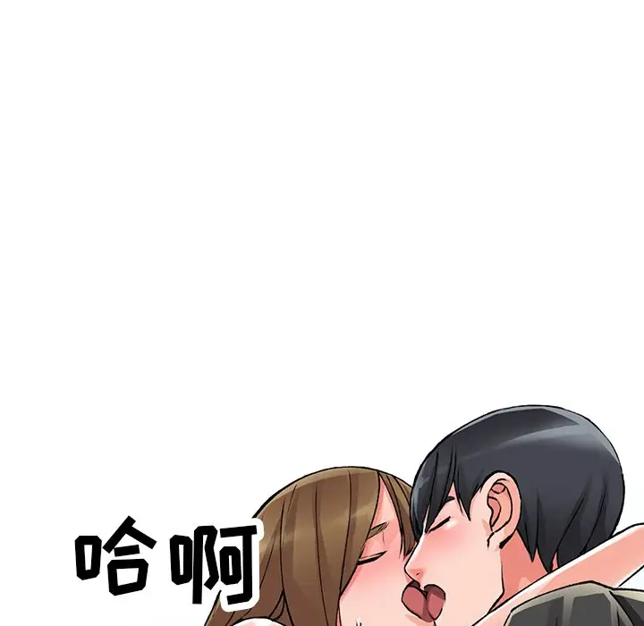 《富少的貼身管家》漫画 第11话