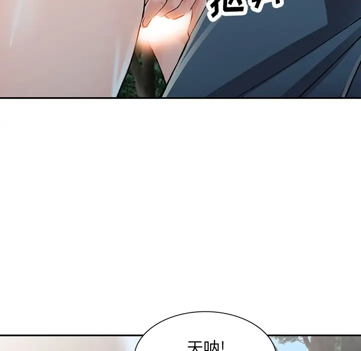 《富少的貼身管家》漫画 第11话