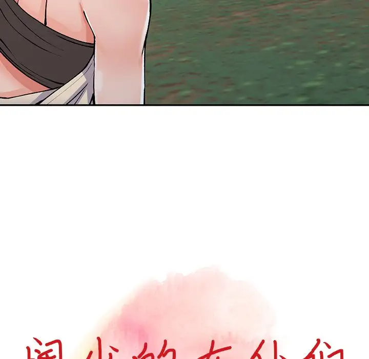 《富少的貼身管家》漫画 第11话