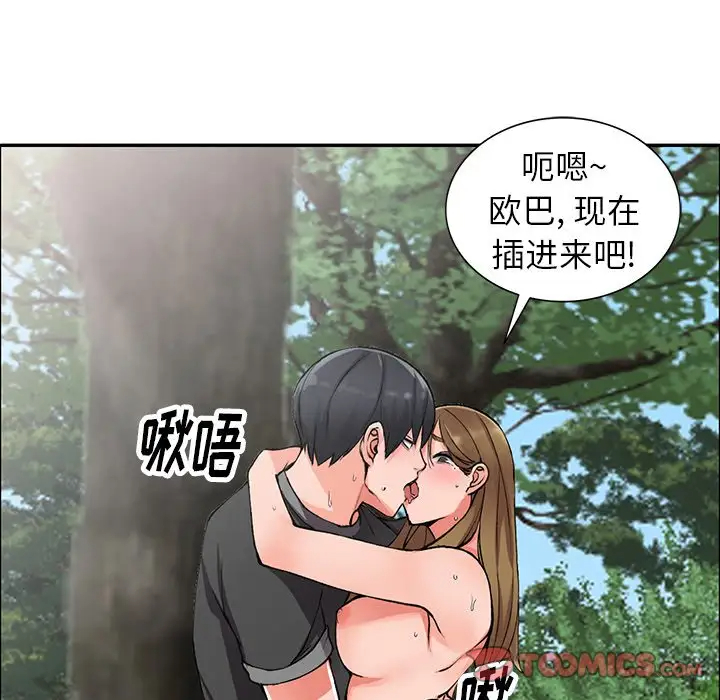 《富少的貼身管家》漫画 第11话