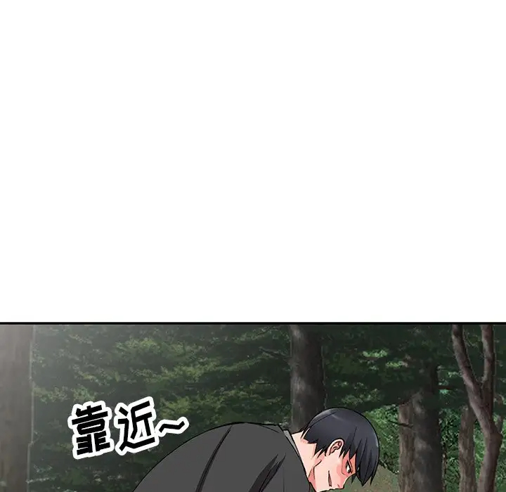 《富少的貼身管家》漫画 第11话