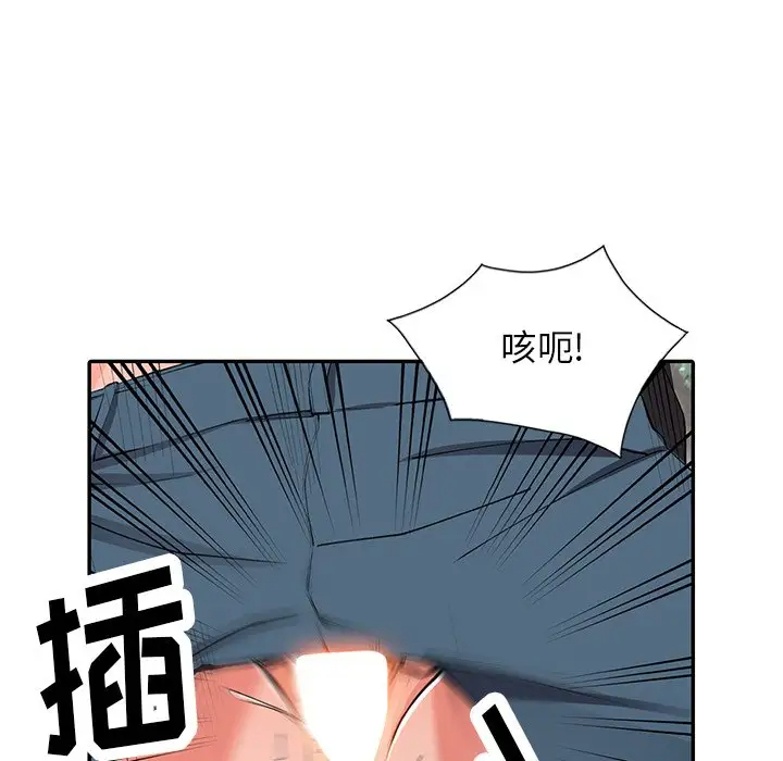 《富少的貼身管家》漫画 第11话