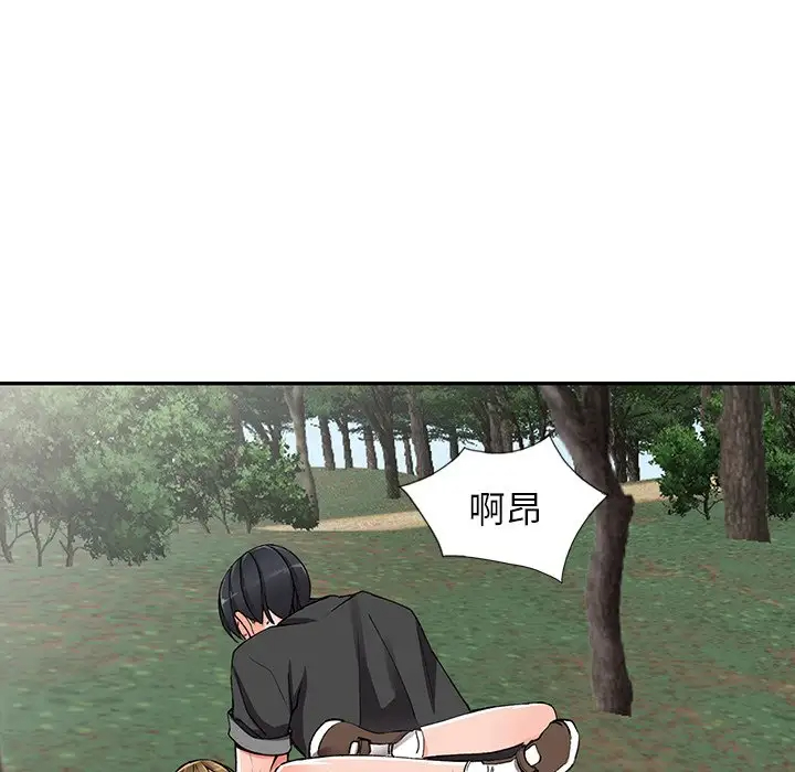 《富少的貼身管家》漫画 第11话