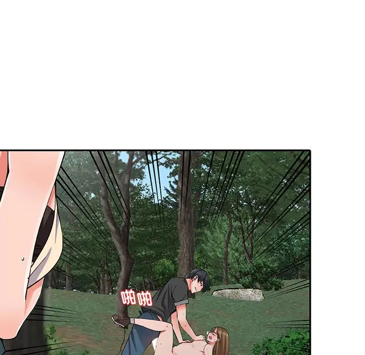 《富少的貼身管家》漫画 第11话