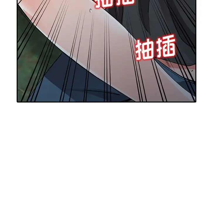 《富少的貼身管家》漫画 第11话