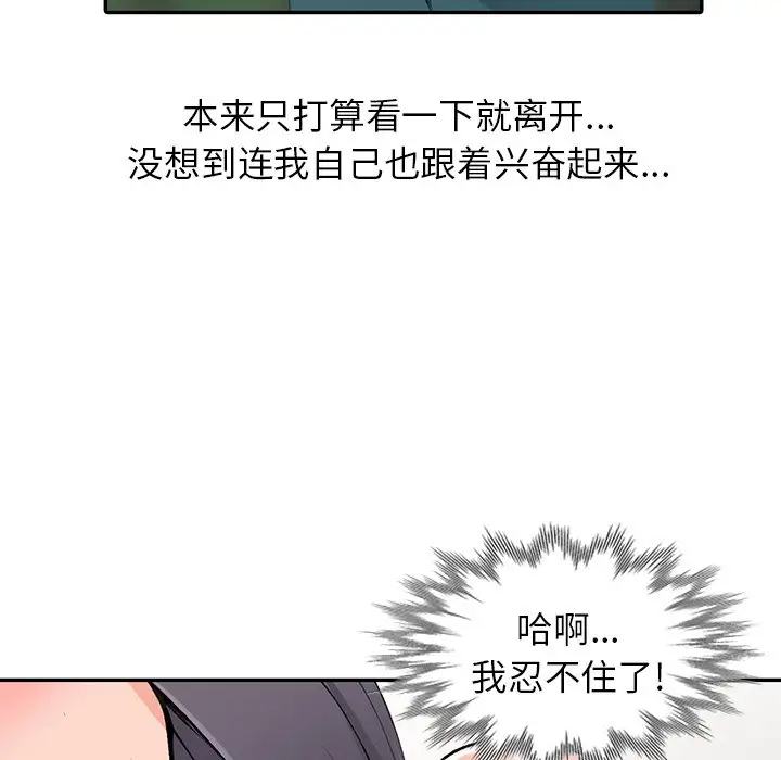 《富少的貼身管家》漫画 第11话