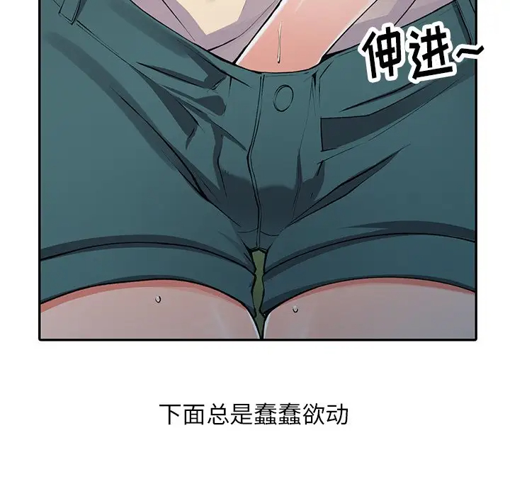 《富少的貼身管家》漫画 第11话