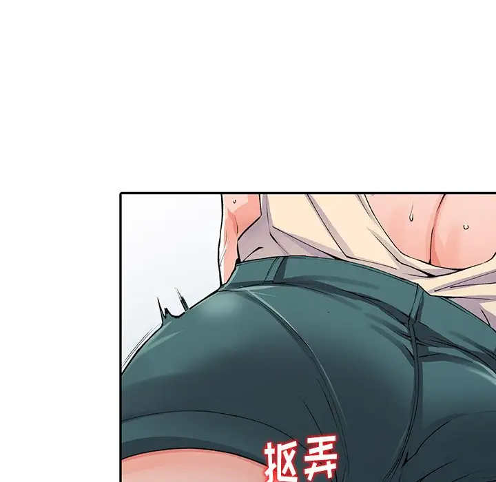 《富少的貼身管家》漫画 第11话
