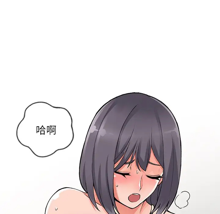 《富少的貼身管家》漫画 第11话
