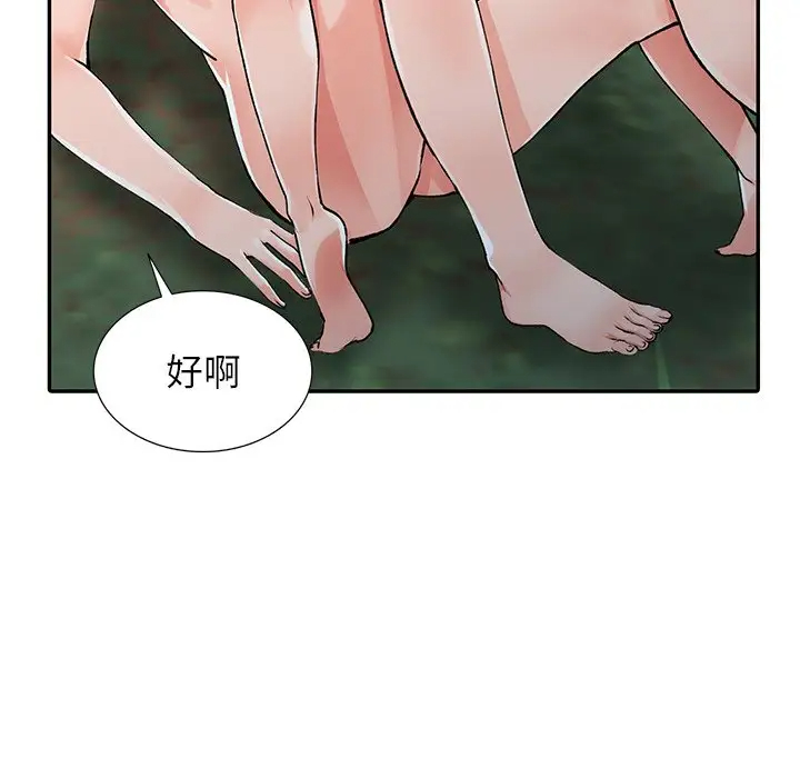 《富少的貼身管家》漫画 第11话