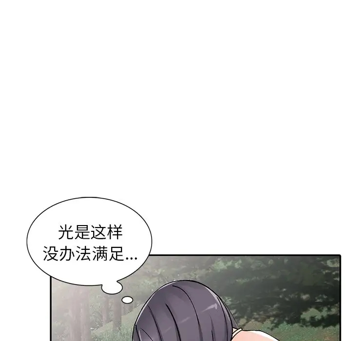 《富少的貼身管家》漫画 第11话