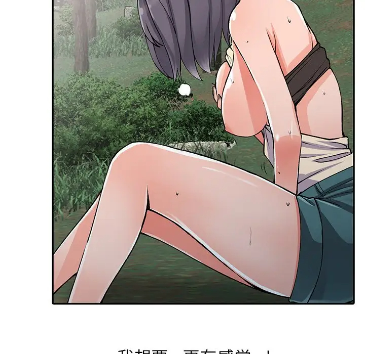 《富少的貼身管家》漫画 第11话