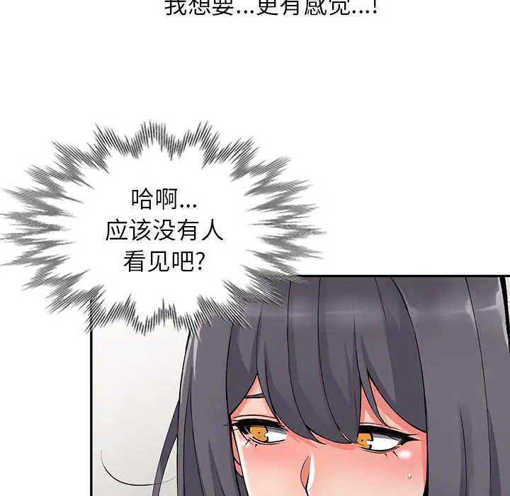《富少的貼身管家》漫画 第11话