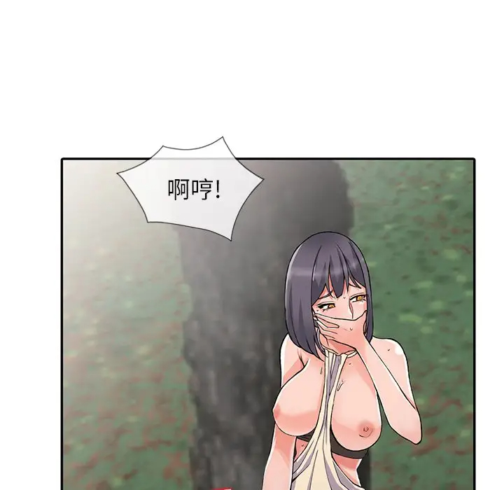 《富少的貼身管家》漫画 第11话