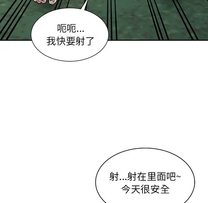 《富少的貼身管家》漫画 第11话