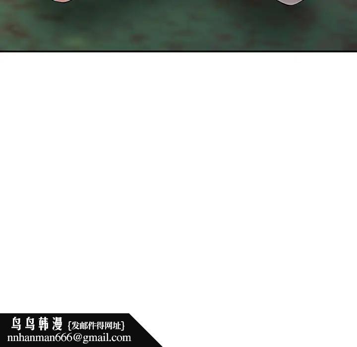 《富少的貼身管家》漫画 第11话
