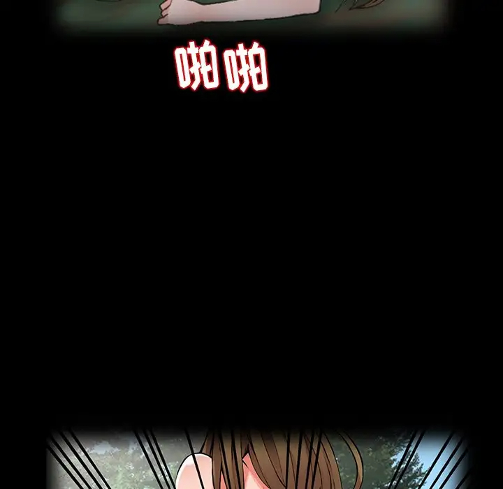 《富少的貼身管家》漫画 第11话