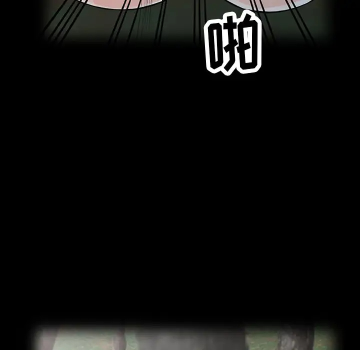 《富少的貼身管家》漫画 第11话