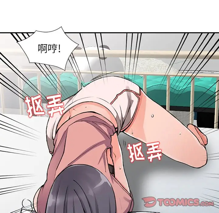 《富少的貼身管家》漫画 第11话